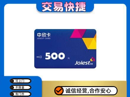 宜昌宜都市回收中欣卡