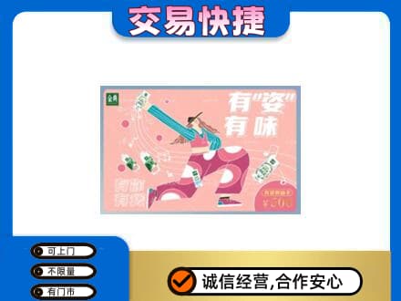 宜昌宜都市购物卡回收伊利礼品卡.jpg