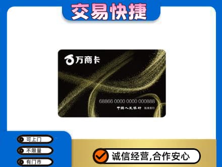 宜昌宜都市购物卡回收万商卡.jpg
