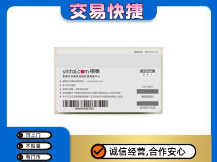 宜昌宜都市购物卡回收银泰购物卡.jpg
