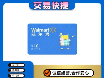 宜昌宜都市购物卡回收沃尔玛卡.jpg