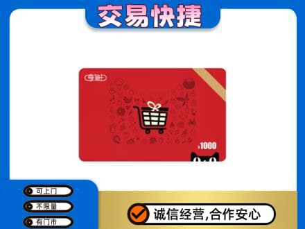 宜昌宜都市回收享淘卡