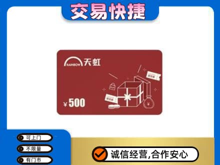 宜昌宜都市回收天虹卡