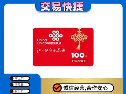 宜昌宜都市购物卡回收联通卡.jpg