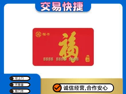 宜昌宜都市回收福卡