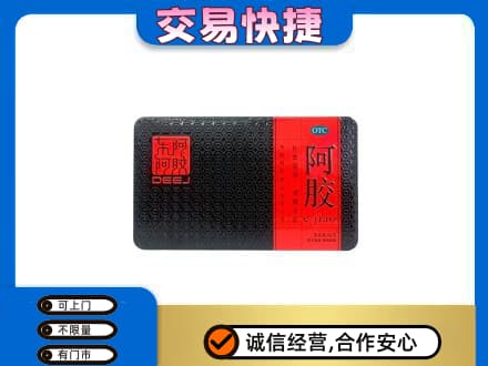 宜昌宜都市回收阿胶