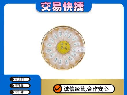 宜昌宜都市回收进口燕窝