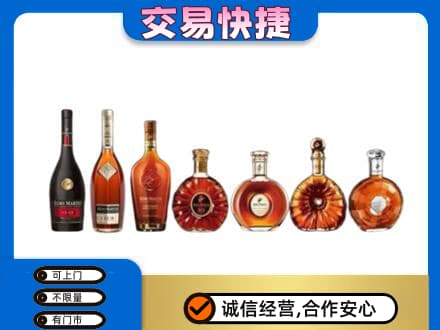 宜昌宜都市洋酒回收.jpg
