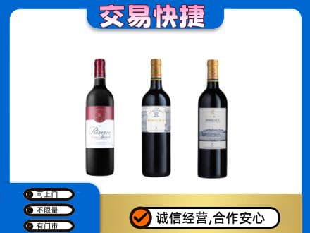 宜昌宜都市洋酒回收拉菲红酒.jpg
