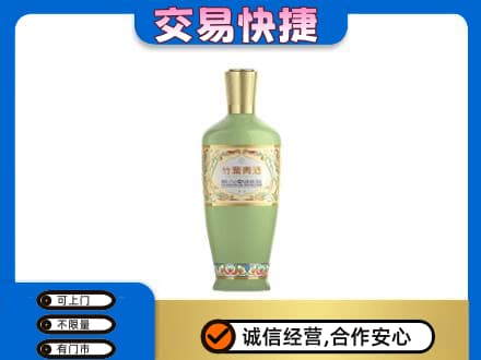 宜昌宜都市名酒回收竹叶青酒.jpg