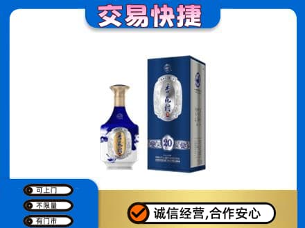 宜昌宜都市名酒回收杏花村.jpg