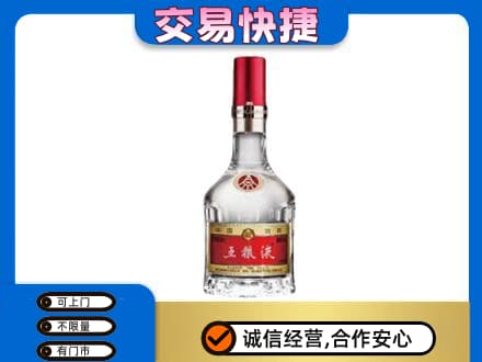 宜昌宜都市名酒回收五粮液8代.jpg