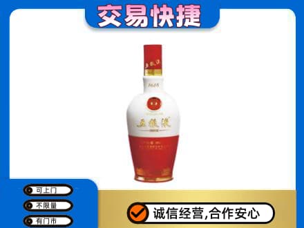 宜昌宜都市名酒回收五粮液1618.jpg