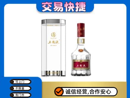宜昌宜都市名酒回收五粮液八代.jpg