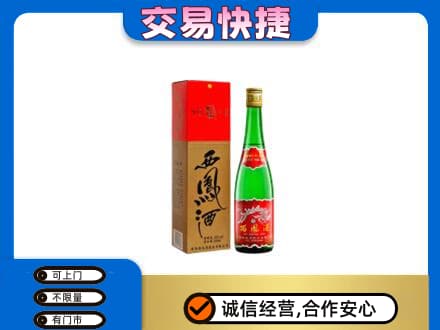 宜昌宜都市名酒回收西凤酒.jpg