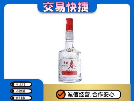 宜昌宜都市名酒回收五粮春.jpg