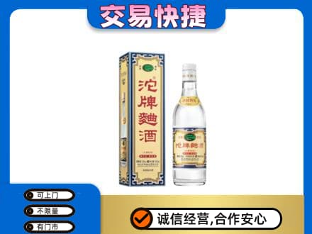 宜昌宜都市名酒回收沱牌曲酒.jpg