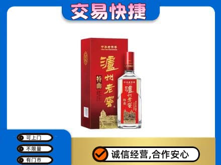 宜昌宜都市名酒回收泸州老窖.jpg