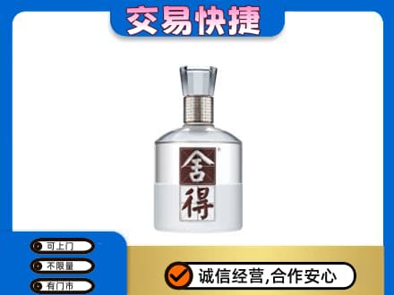 宜昌宜都市名酒回收舍得.jpg