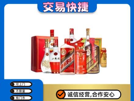 宜昌宜都市名酒回收酒水.jpg