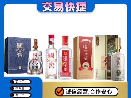 宜昌宜都市回收国窖酒