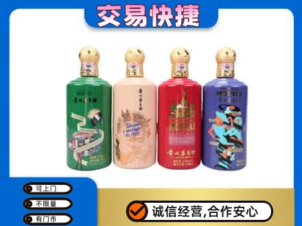 宜昌宜都市茅台回收走出四国.jpg