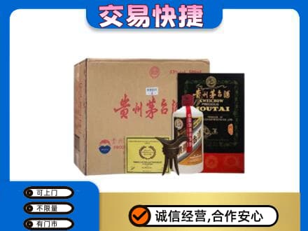 宜昌宜都市回收珍品茅台酒
