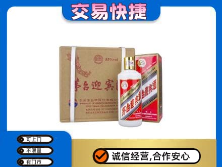 宜昌宜都市茅台回收迎宾酒.jpg