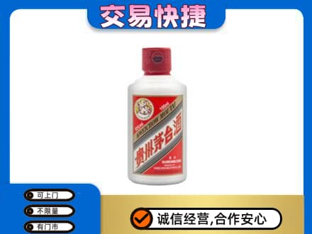 宜昌宜都市茅台回收小可爱.jpg