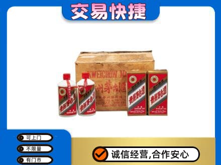 宜昌宜都市回收五星茅台酒