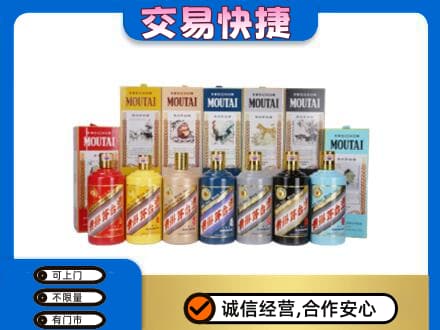 宜昌宜都市回收生肖茅台酒